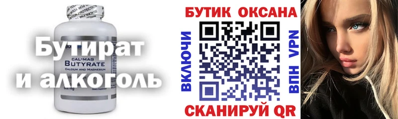 БУТИРАТ GHB  как найти наркотики  Славянск-на-Кубани 