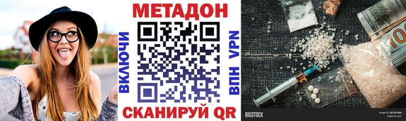 МЕТАДОН VHQ  OMG ONION  Славянск-на-Кубани 
